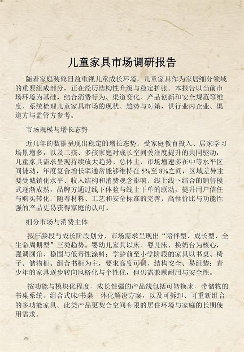 企业战略咨询：洞悉市场趋势，引领未来发展