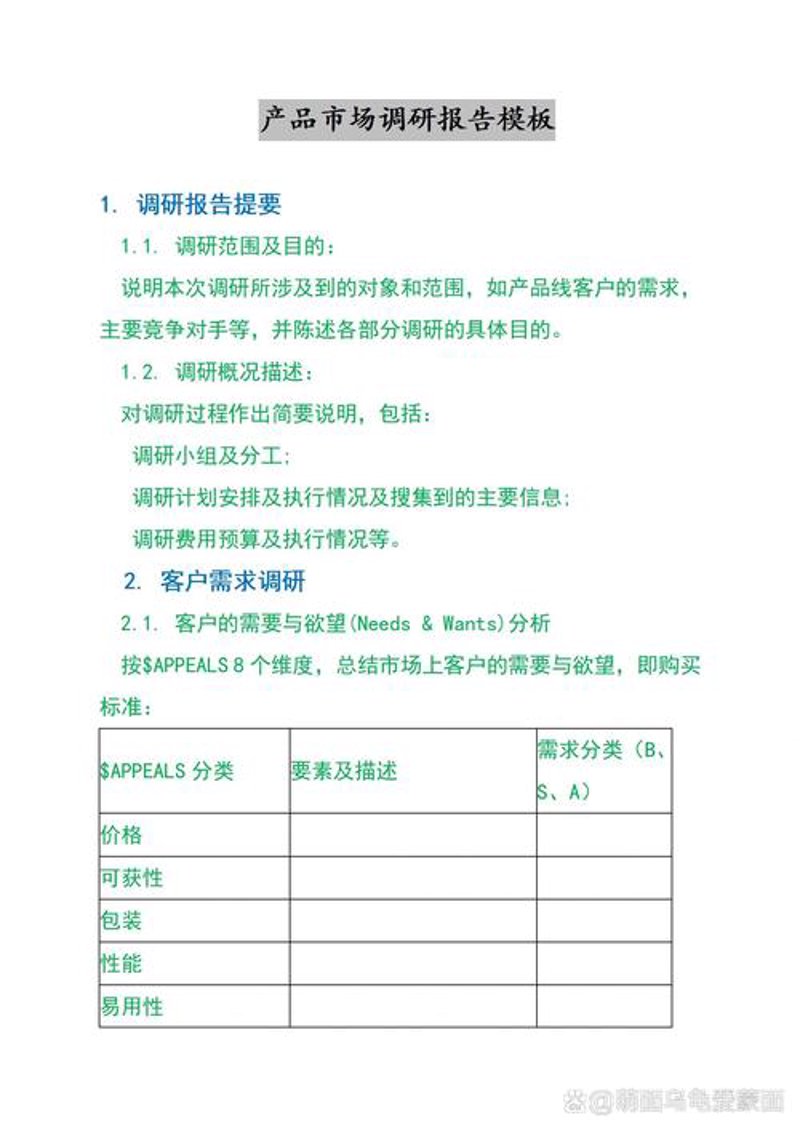 企业管理咨询行业的洞察与创新：以北京为视角