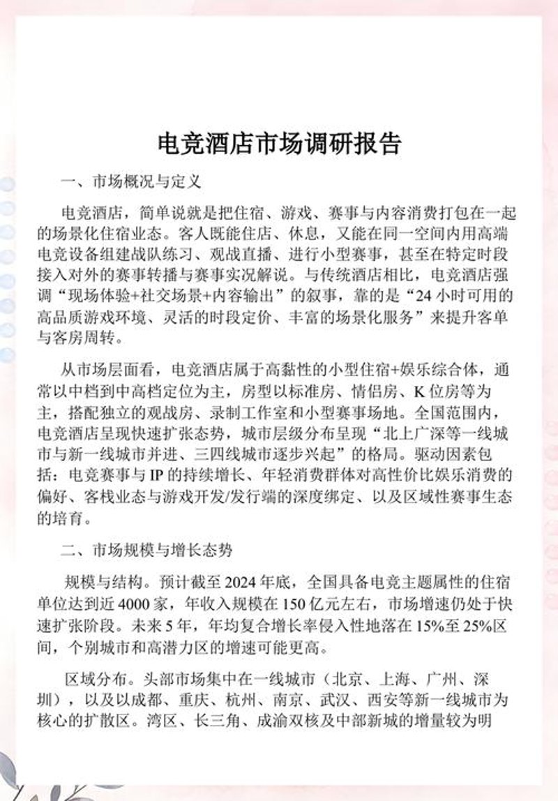 薪酬绩效设计
